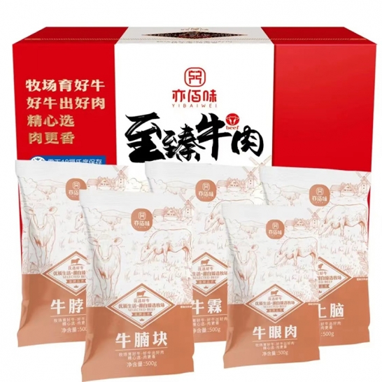 亦佰味牛肉礼盒 亦佰味尚品牛肉礼盒2500g
