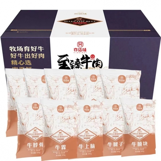 亦佰味牛肉礼盒 亦佰味御品牛肉礼盒5000g