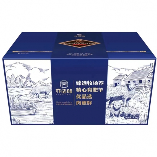亦佰味牛羊肉礼盒 亦佰味御品羊肉礼盒4500g