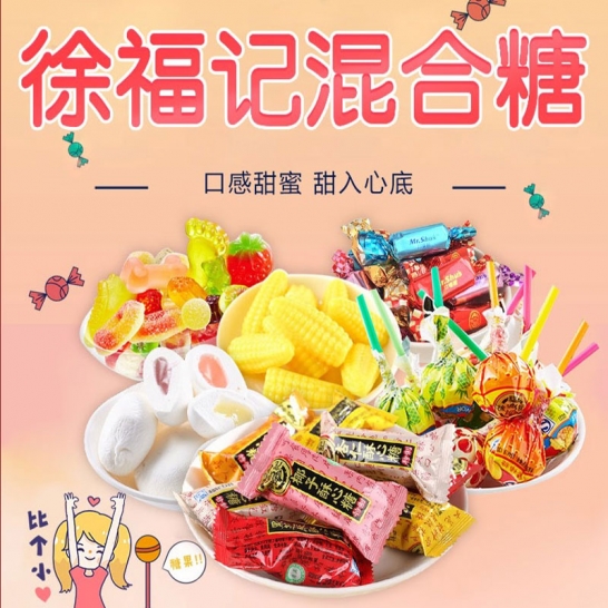 徐福记福星高照糖果礼盒1351g