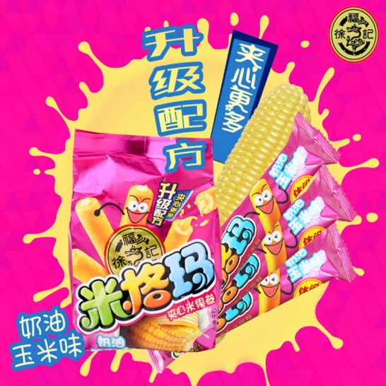 徐福记玉兔呈祥糖果礼盒2151g