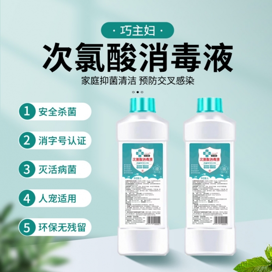 巧主妇次氯酸消毒液-1L