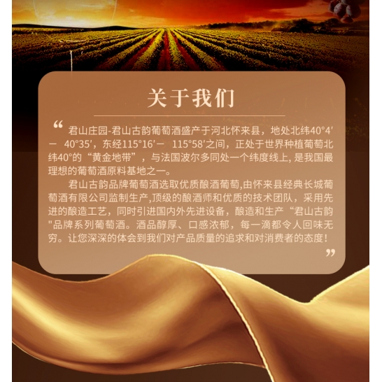 君山古韵三星赤霞珠干红葡萄酒-750ml