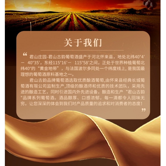 君山庄园五星赤霞珠干红葡萄酒750ml