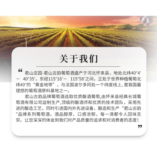 君山庄园西拉干红葡萄酒750ML