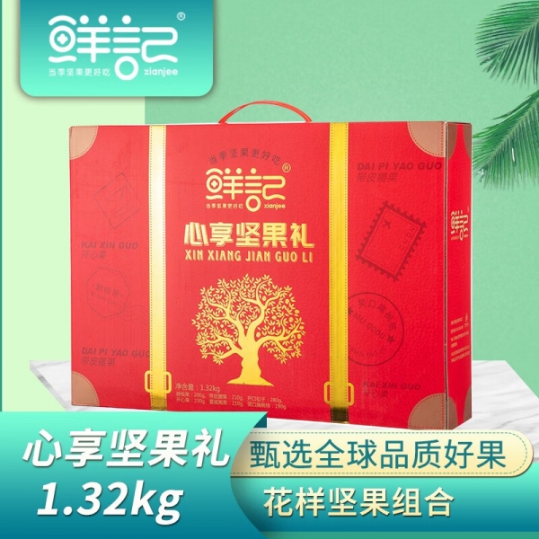 鲜记 心享坚果礼1.32KG