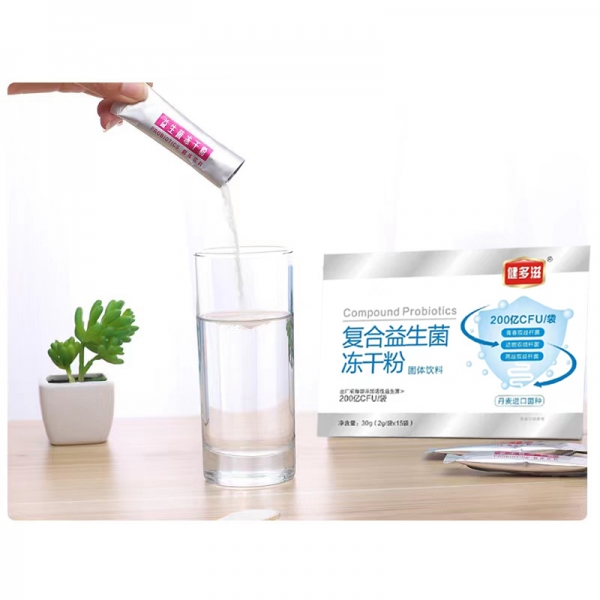 健多滋 复合益生菌冻干粉30g（2g/袋*15袋）