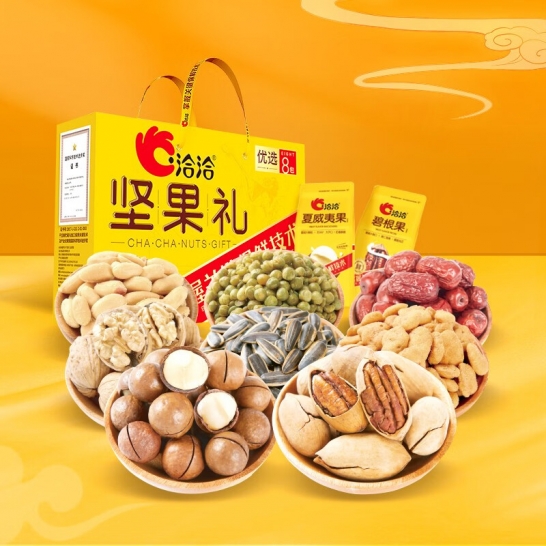 1280g洽洽坚果礼—优选 (8袋)