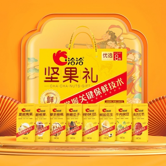 1280g洽洽坚果礼—优选 (8袋)