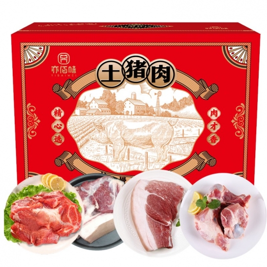 亦佰味 吉品--土猪肉礼盒2.0千克