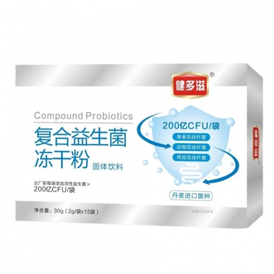 健多滋 复合益生菌冻干粉30g（2g/袋*15袋）