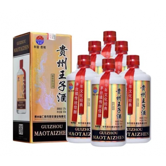 纯粮食白酒屹匠贵州王子酒（500ml*6瓶礼盒装）