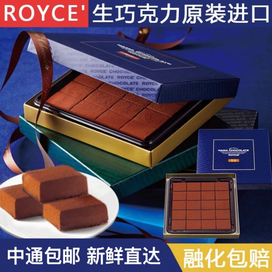 日本北海道Royce生巧原味牛奶巧克力125g【无添加无防腐剂】（125g*1盒装）