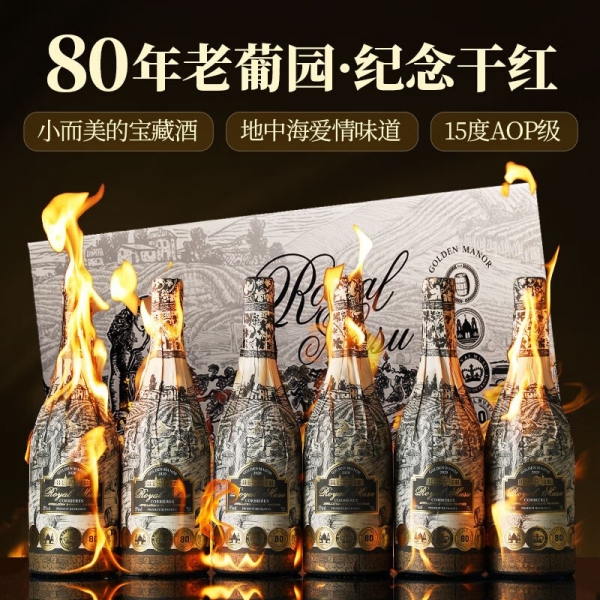法国进口红酒15度金庄园AOC干红葡萄酒整箱礼盒装（750ML*6整箱礼盒装）