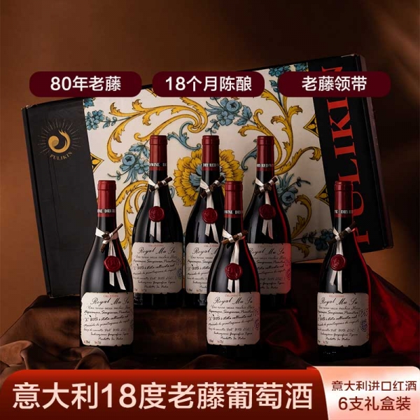 珍藏80年老藤干红葡萄酒 皇家穆苏 整箱礼盒装（750ML*6整箱礼盒装）