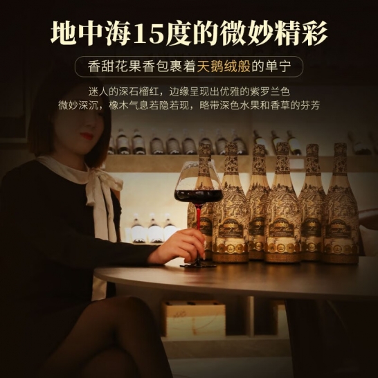 法国进口红酒15度金庄园AOC干红葡萄酒整箱礼盒装（750ML*6整箱礼盒装）