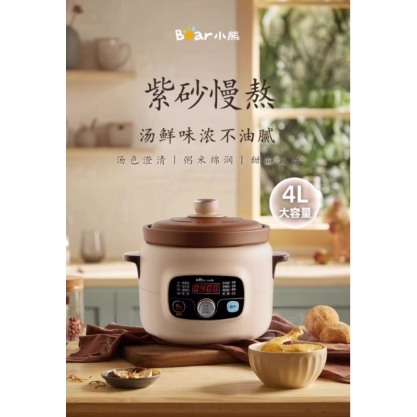小熊4L紫砂电炖锅