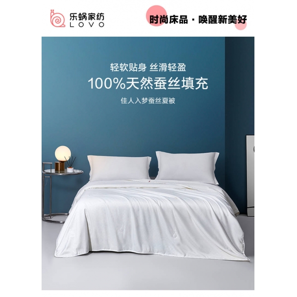 罗莱生活LOVO乐蜗家纺蚕丝夏凉被220*240cm
