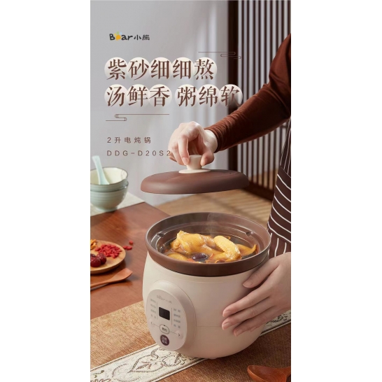 小熊2L紫砂电炖锅