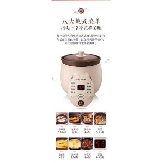 小熊2L紫砂电炖锅