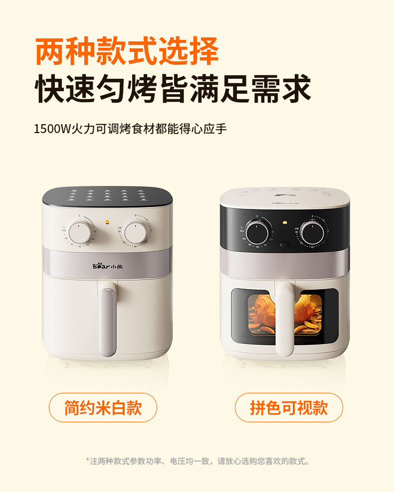 小熊空气炸锅