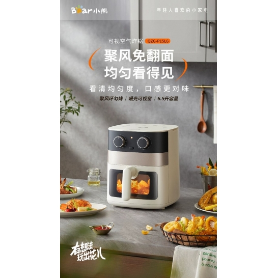 小熊空气炸锅