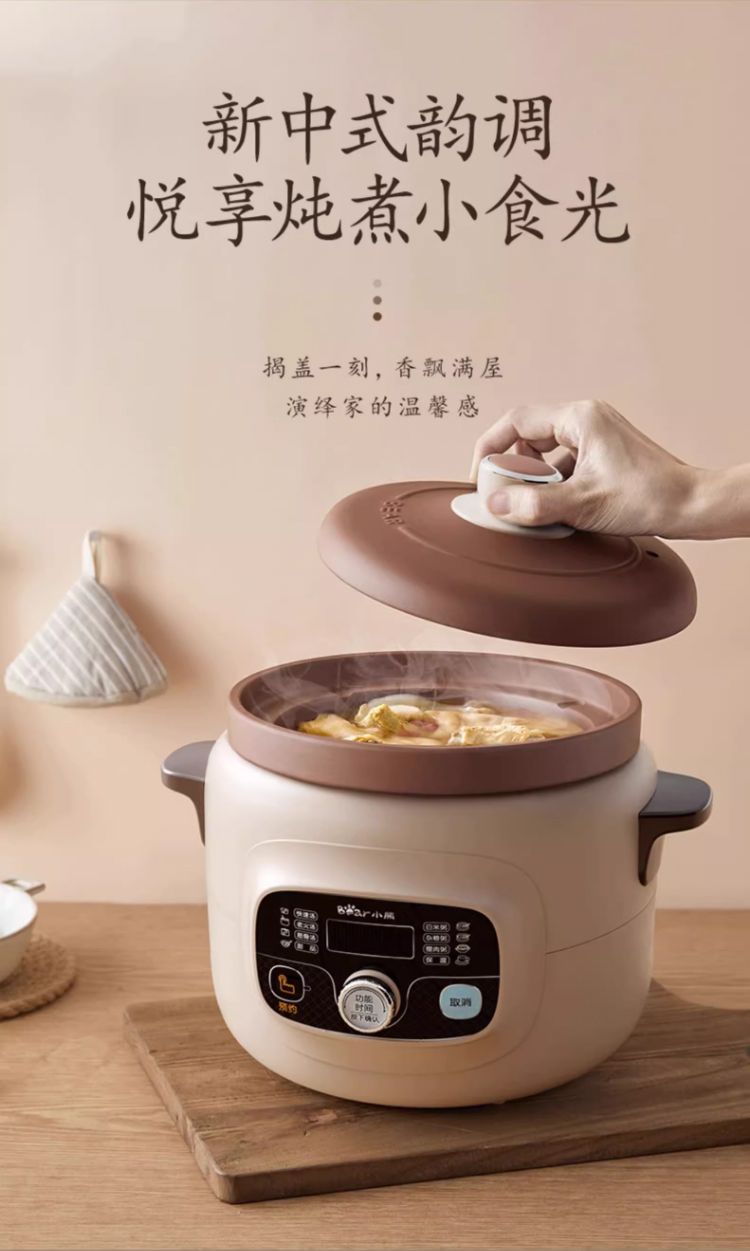 小熊4L紫砂电炖锅