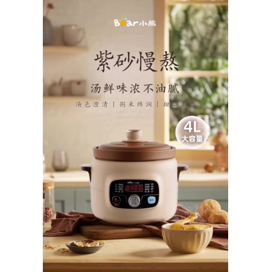 小熊4L紫砂电炖锅