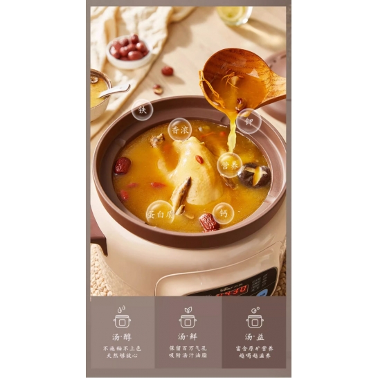 小熊4L紫砂电炖锅