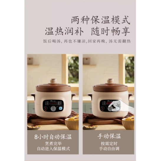 小熊4L紫砂电炖锅