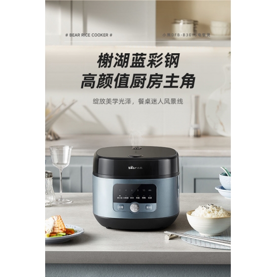 小熊3L家用智能电饭煲