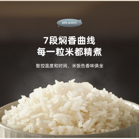 小熊3L家用智能电饭煲