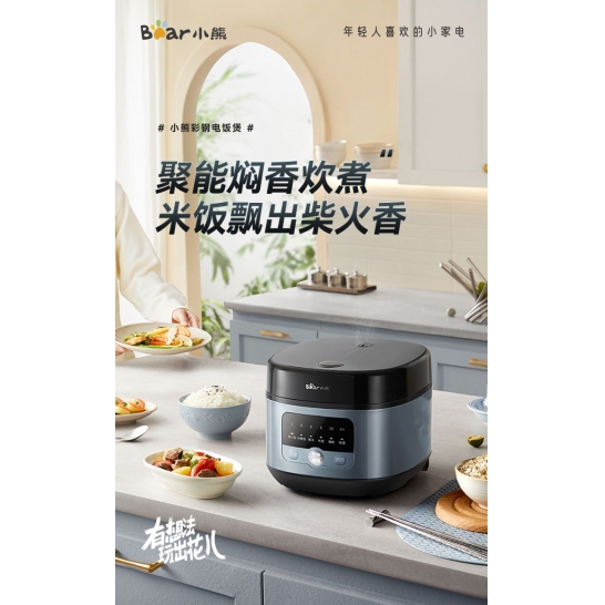 小熊3L家用智能电饭煲