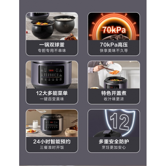 苏泊尔5L球釜电压力锅