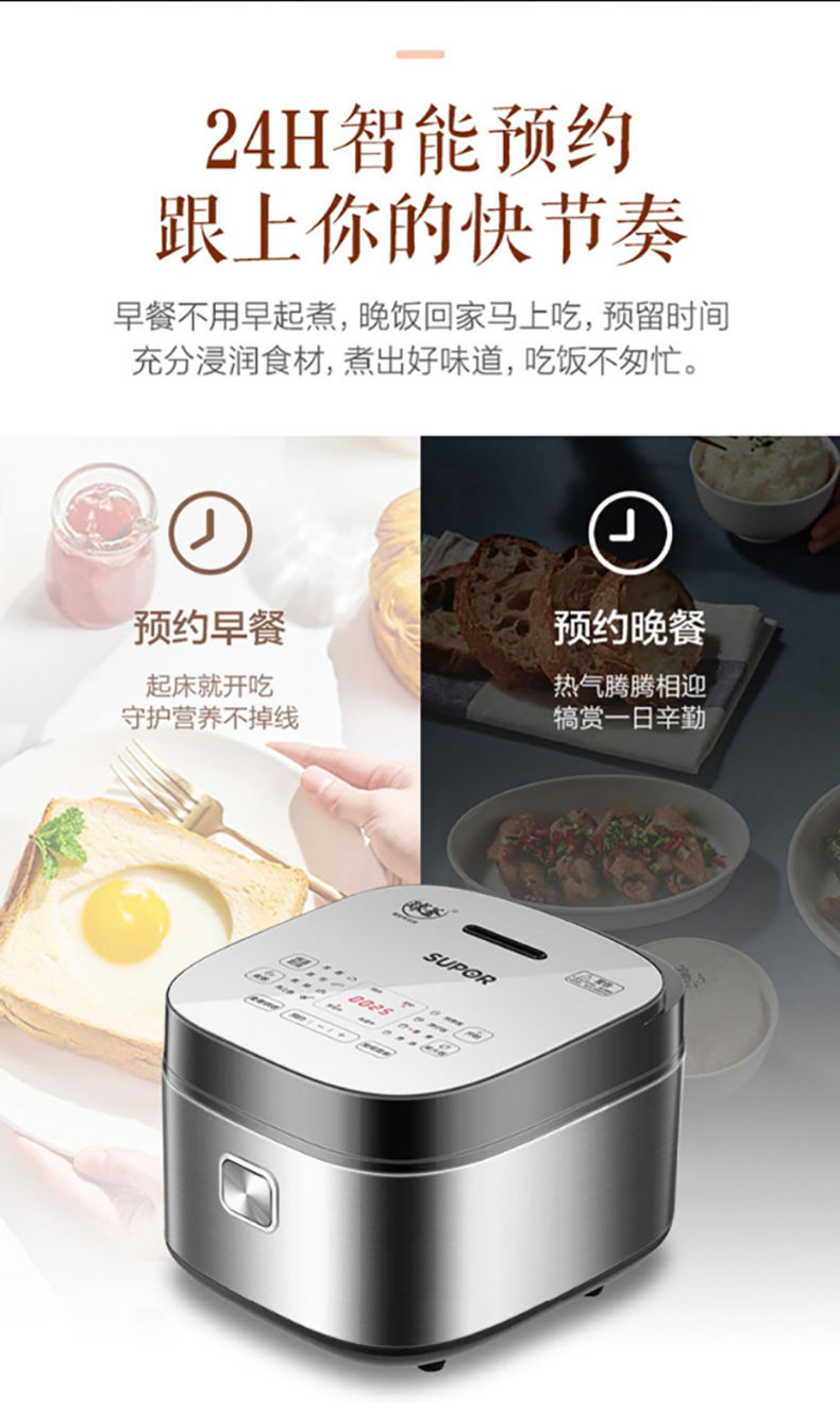 苏泊尔4L蓝钻球釜电饭煲