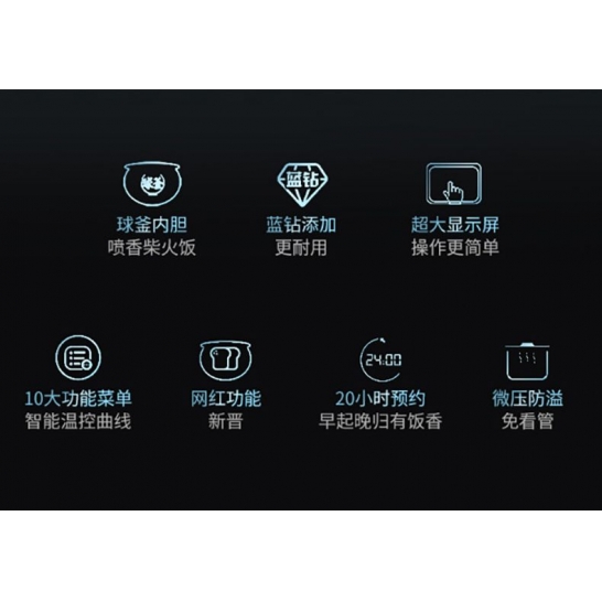 苏泊尔4L蓝钻球釜电饭煲