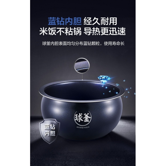苏泊尔4L蓝钻球釜电饭煲
