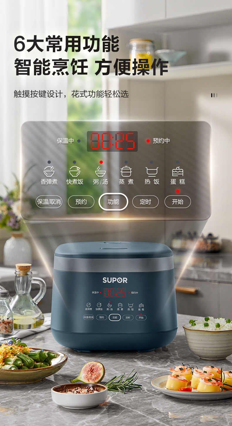 苏泊尔3L迷你电饭煲