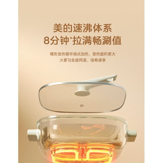 美的分体式电火锅6L