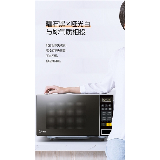 美的微波炉20L