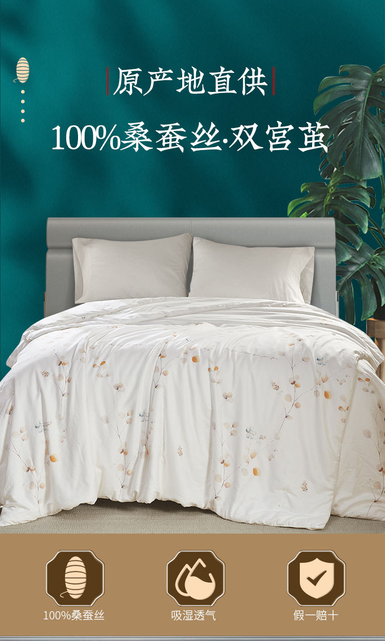 江南古韵蚕丝被200*230cm
