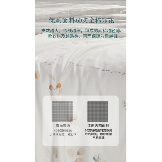 江南古韵蚕丝被200*230cm