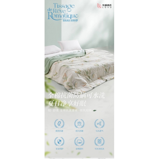 罗莱生活LOVO乐蜗抗菌全棉夏凉被200*230cm