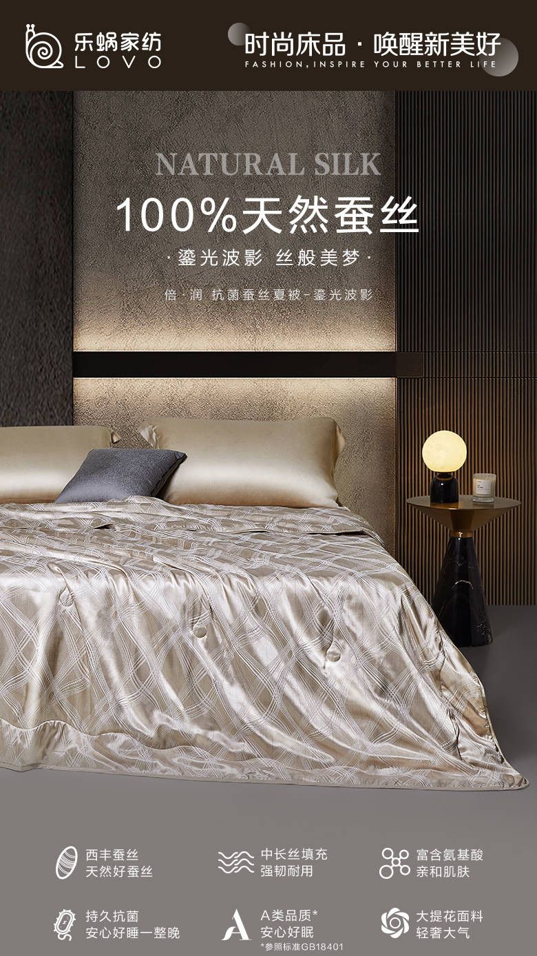 罗莱生活LOVO乐蜗A类100%...