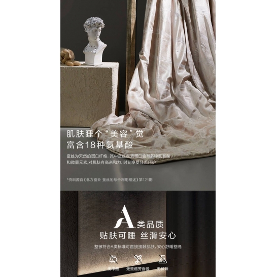 罗莱生活LOVO乐蜗A类100%蚕丝被夏凉被200*230cm