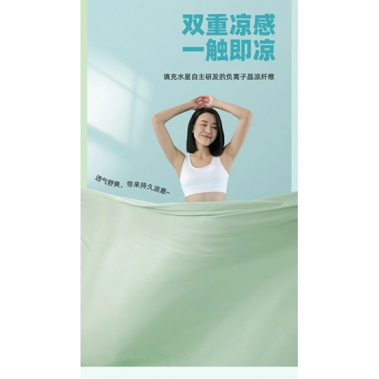 水星家纺A类雪糕被夏凉被200*230cm
